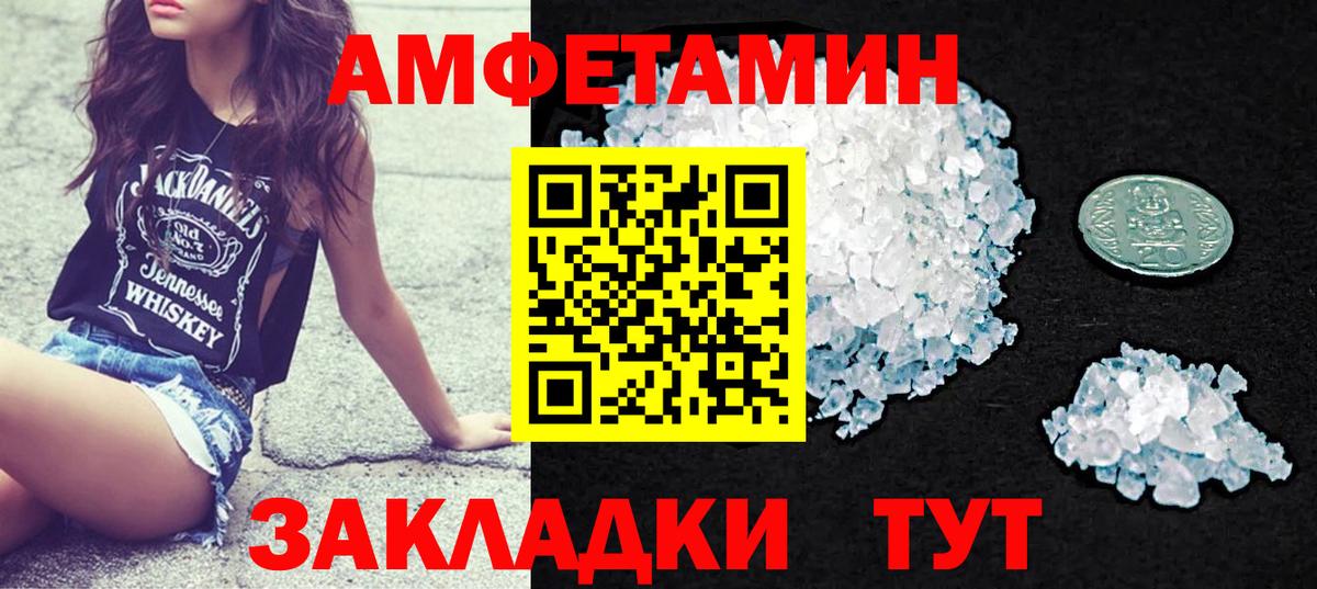 Amphetamine VHQ Севастополь