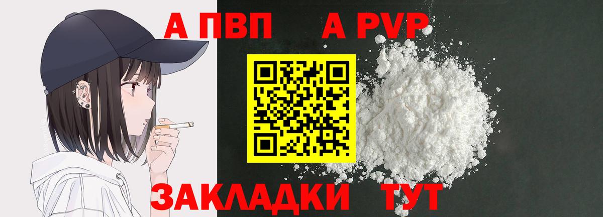 Alpha-PVP Crystall  A-PVP VHQ  Alfa_PVP Crystall  Севастополь 