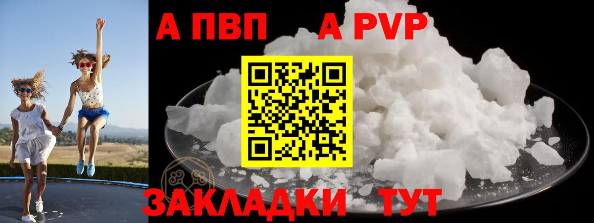 A-PVP СК Севастополь