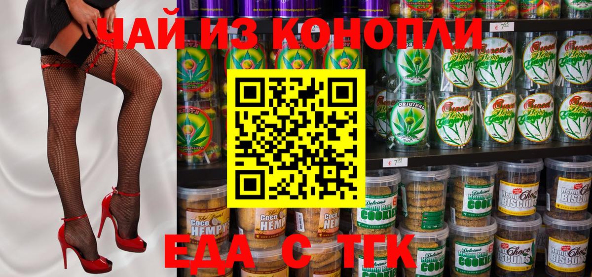 Севастополь  Cannafood конопля  Вход с VPN 