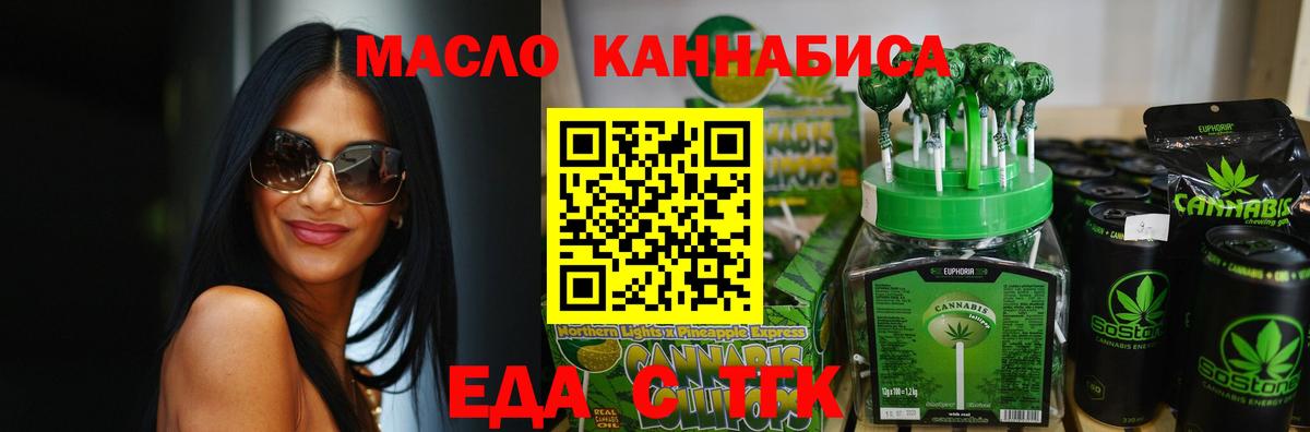 Печенье с ТГК конопля  Севастополь 