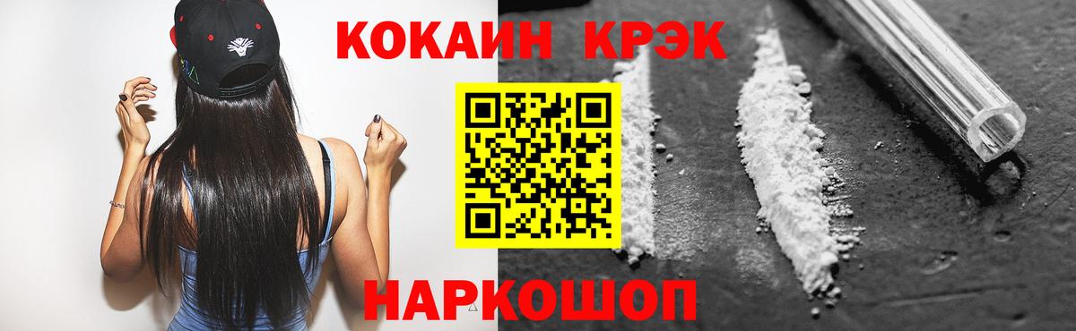 Cocaine Колумбийский  Вход с VPN  Севастополь  Cocaine 97% 