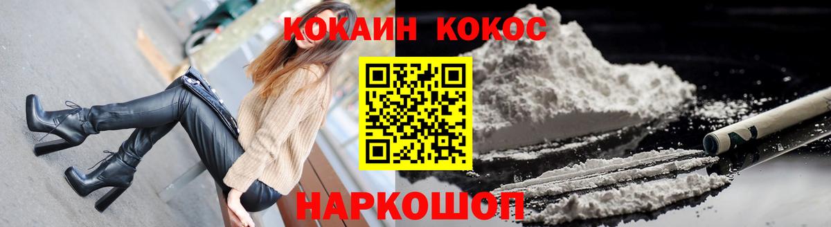 КОКАИН 97%  Севастополь  COCAIN  Cocaine 99% 