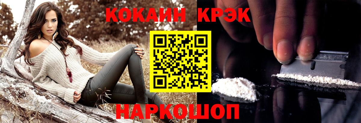 КОКАИН 98% Севастополь