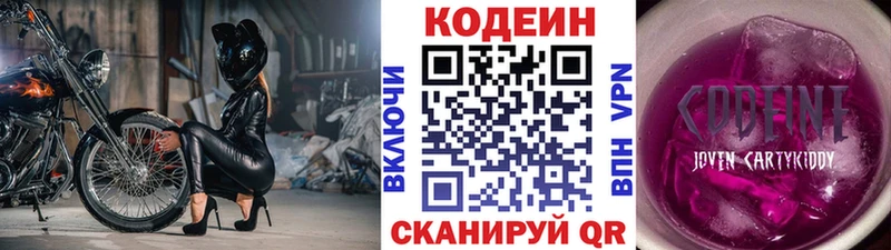 Кодеин напиток Lean (лин)  что такое   Севастополь 