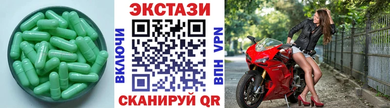 ЭКСТАЗИ 280мг  Севастополь 