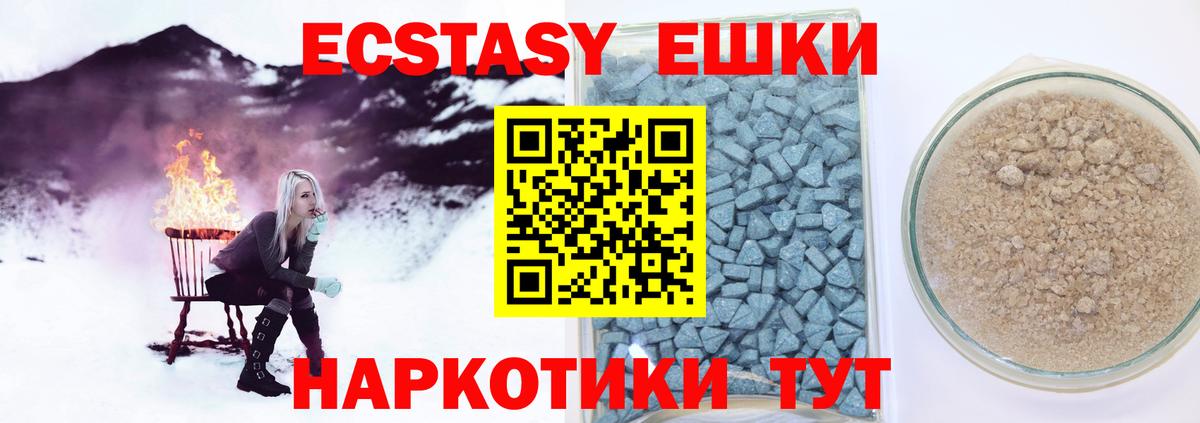 ЭКСТАЗИ 300 mg  Севастополь  Ecstasy mix 