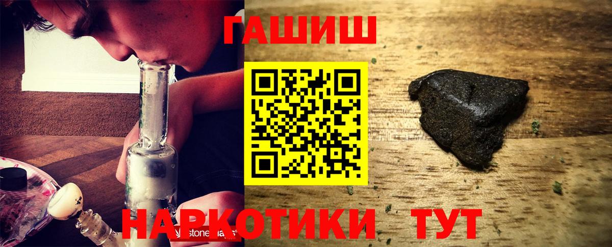 наркошоп  Севастополь  Гашиш  Гашиш VHQ  ГАШИШ ice o lator 