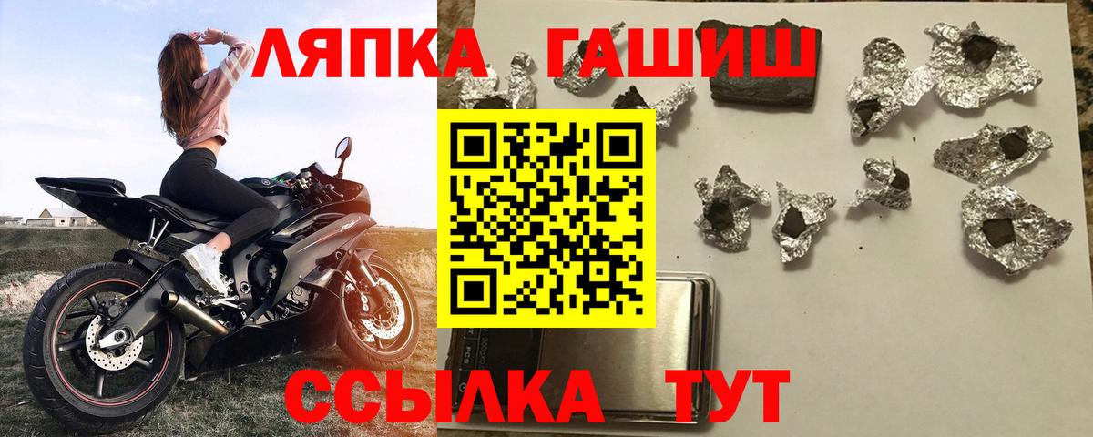 ГАШ Cannabis  Вход с VPN  ГАШ hashish  Севастополь 