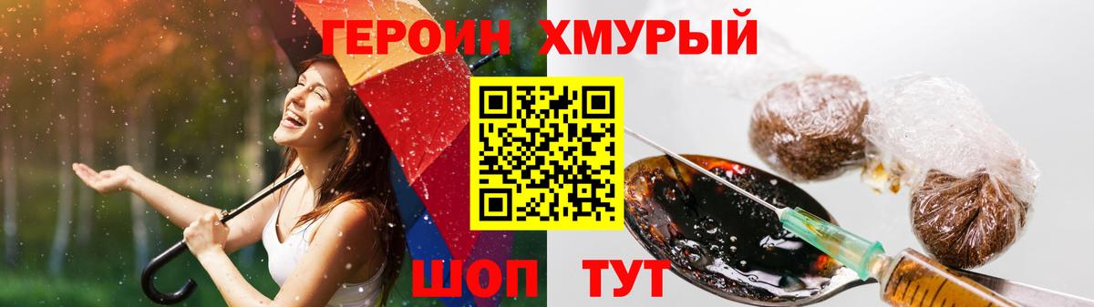 ГЕРОИН Афган  Севастополь 