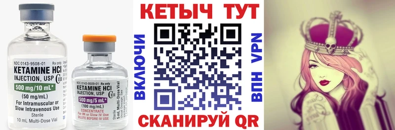 КЕТАМИН ketamine Севастополь