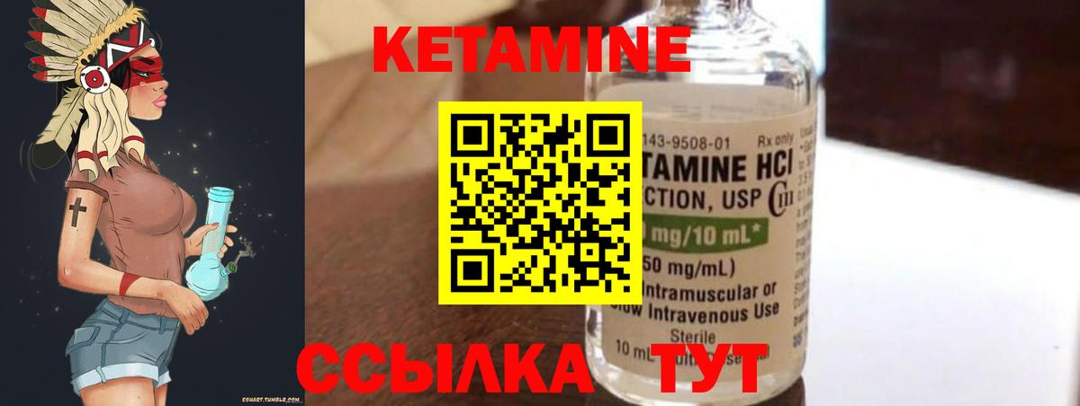 Кетамин VHQ  Кетамин VHQ  Севастополь  Вход с VPN 