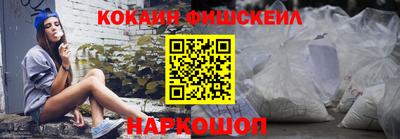 кокаин Беслан