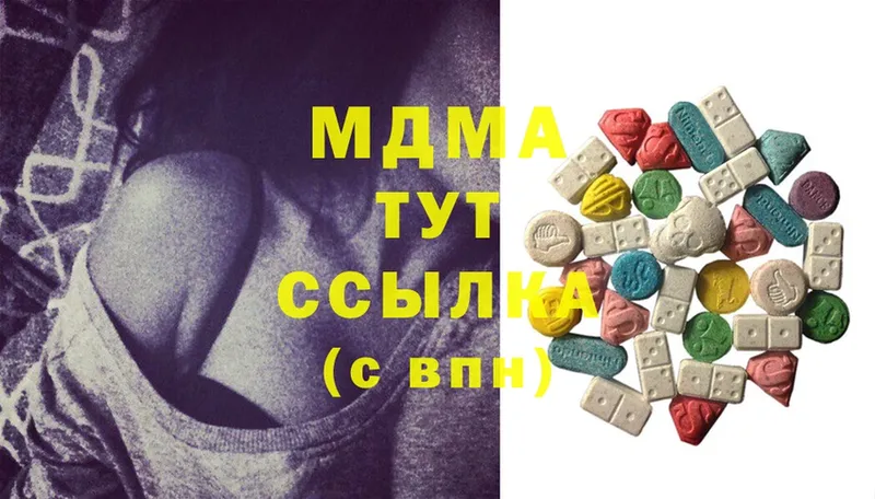 MDMA молли Севастополь