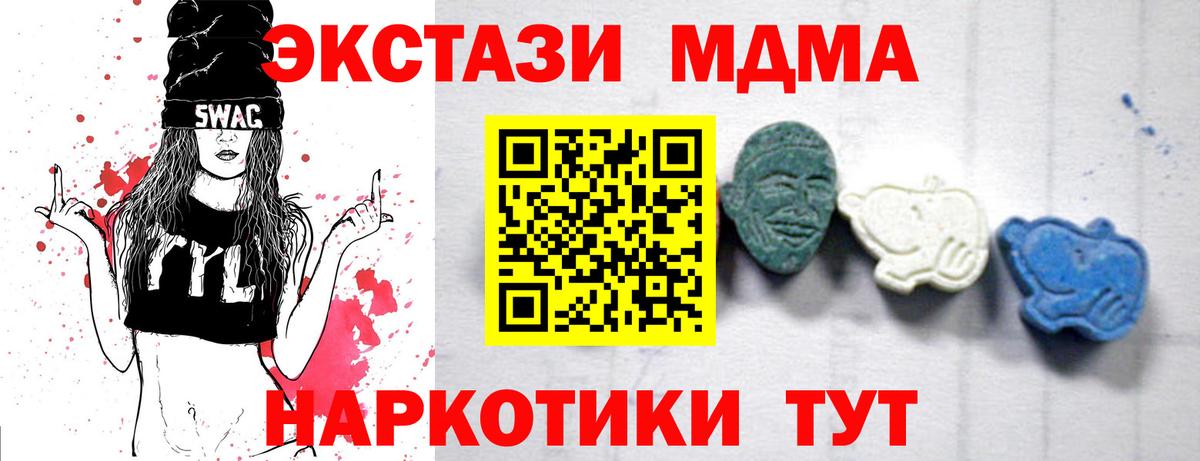 МДМА Molly  MDMA молли  Севастополь 