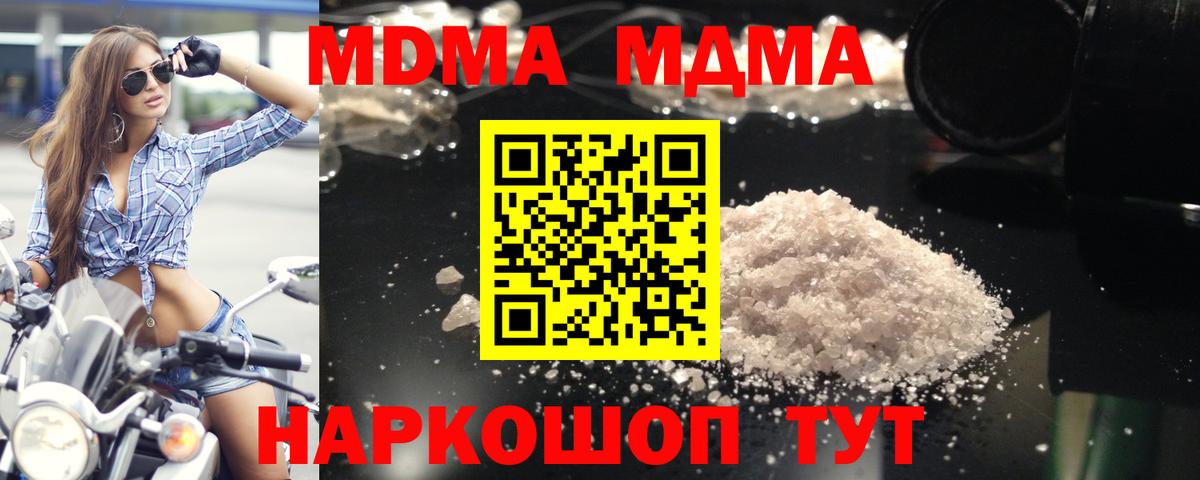 MDMA Molly Севастополь