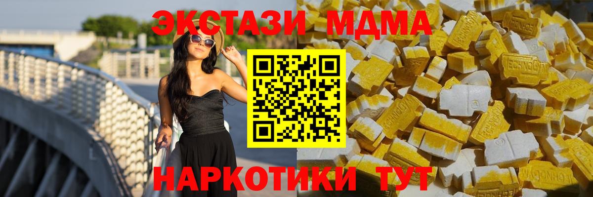 Севастополь  МДМА VHQ  Вход с VPN  MDMA  МДМА молли 
