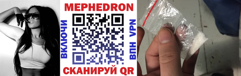 где купить наркотик MEGA ТОР Меф mephedrone Севастополь