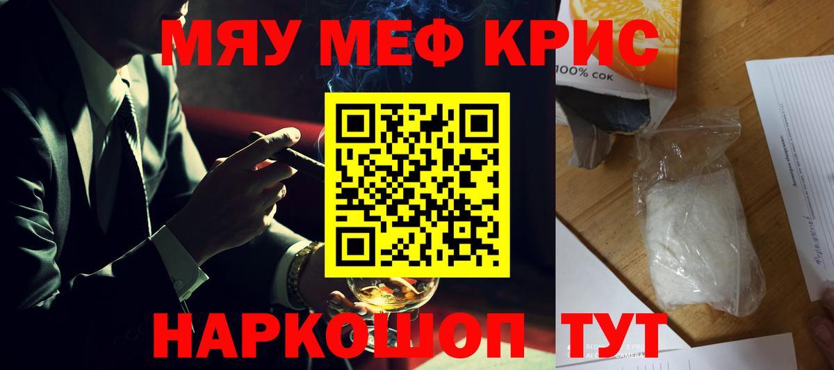 Мефедрон мука  Меф  где купить наркотик  Севастополь 