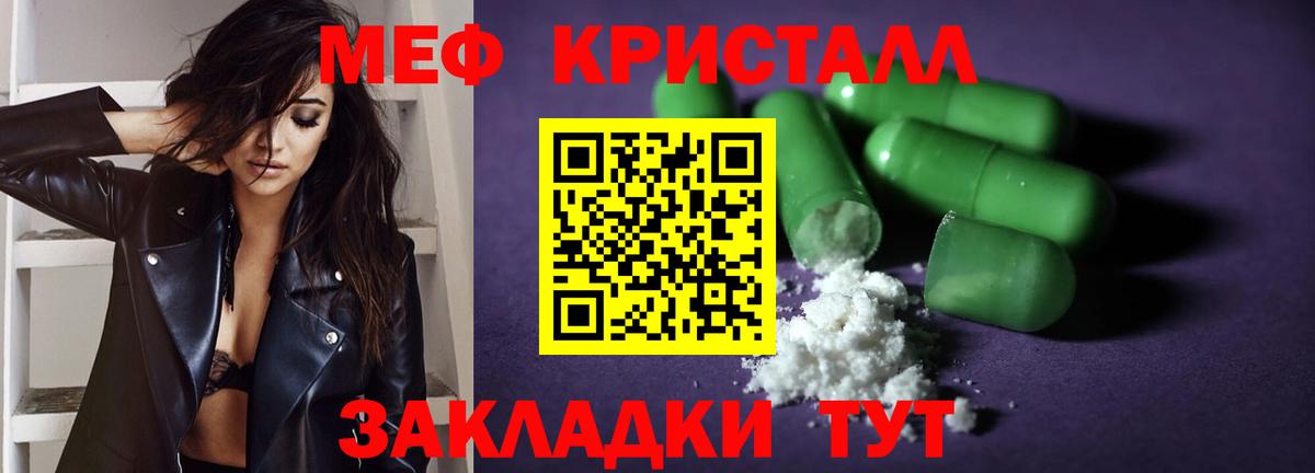 Мефедрон  МЕФ  Севастополь  Вход с VPN  ссылка на мегу зеркало  Мефедрон 4 MMC  Меф мяу мяу 