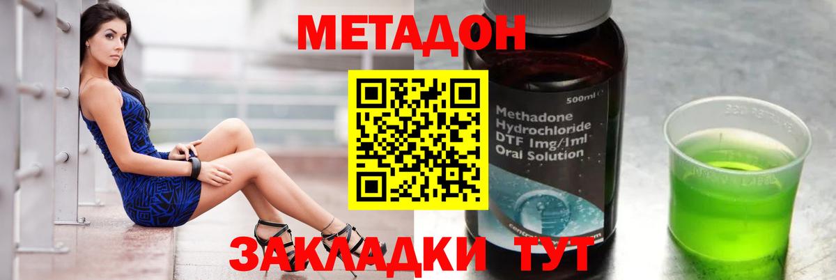 Метадон белоснежный  Вход с VPN  Метадон мёд  OMG как войти  Севастополь 