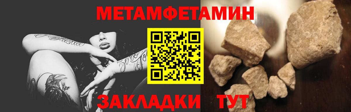 Севастополь  МЕТАМФЕТАМИН винт  Вход с VPN 