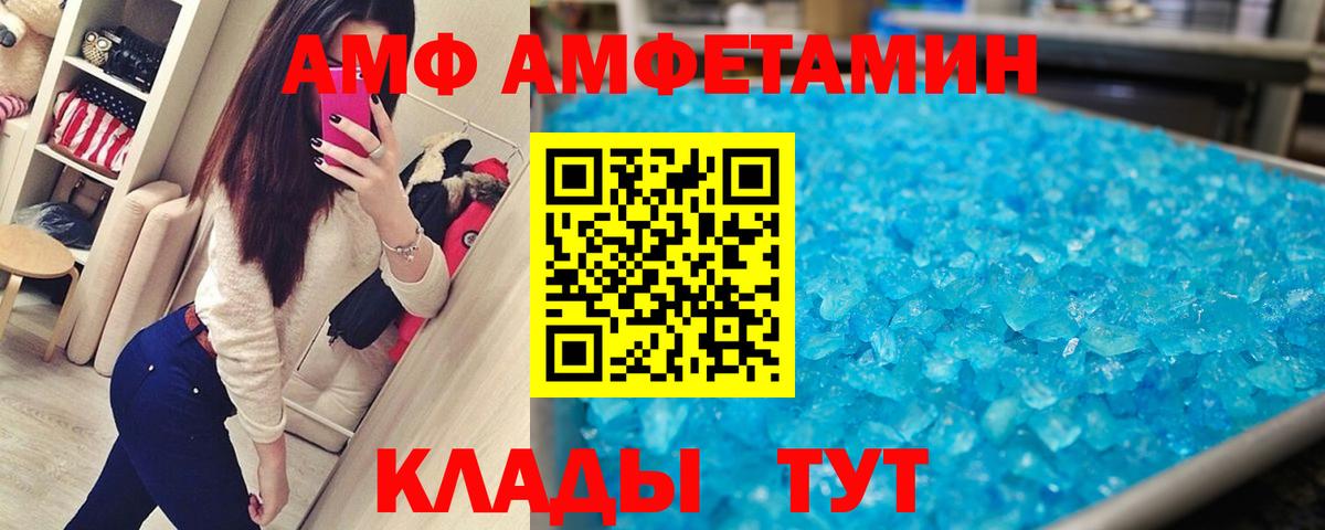 Первитин пудра Севастополь