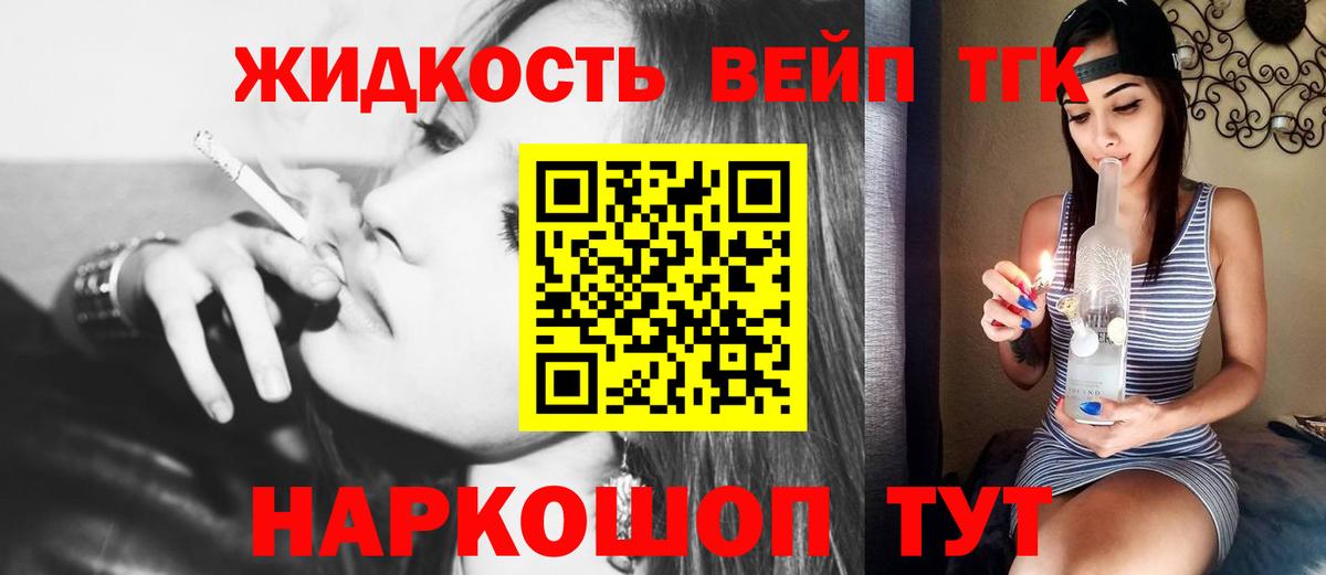 ТГК THC oil  Севастополь 