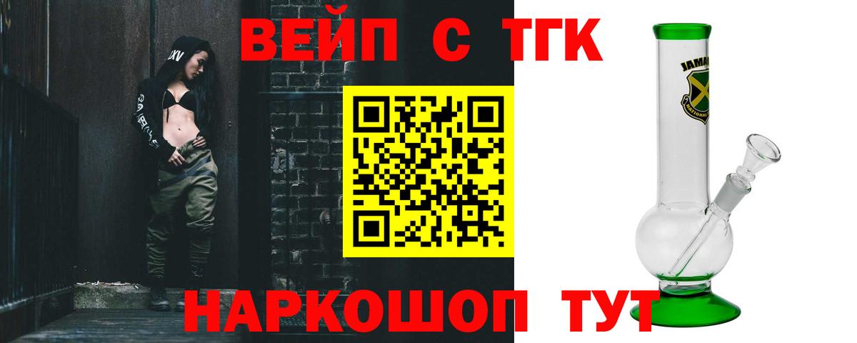 Севастополь  Дистиллят ТГК THC oil  блэк спрут онион  Вход с VPN  Дистиллят ТГК Wax 