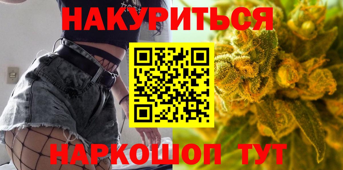 Канабис THC 21% Севастополь