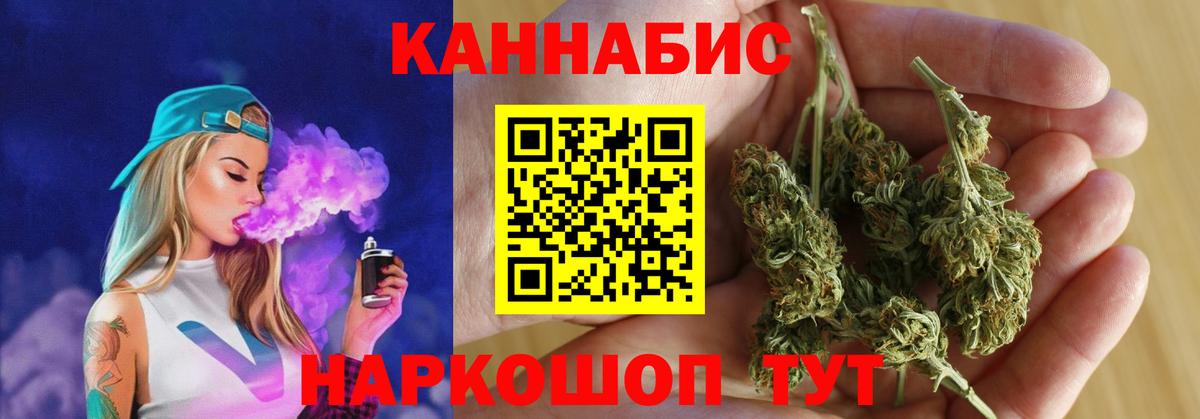 МАРИХУАНА конопля Севастополь